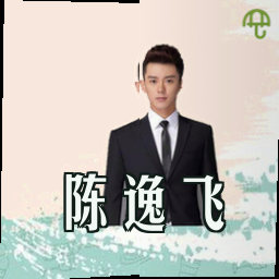 陈逸飞